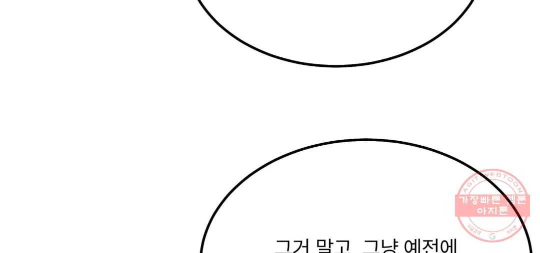 리미티드 런 32화 110