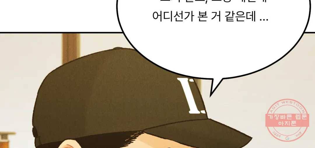 리미티드 런 32화 111