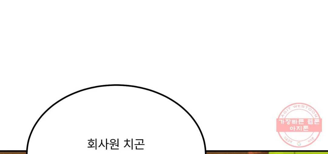 리미티드 런 32화 114
