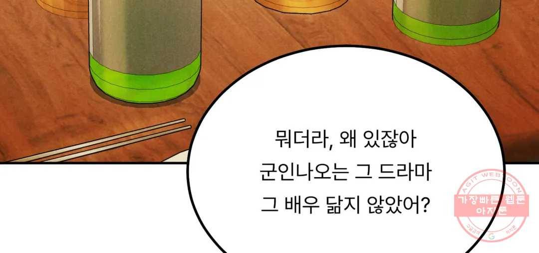 리미티드 런 32화 116