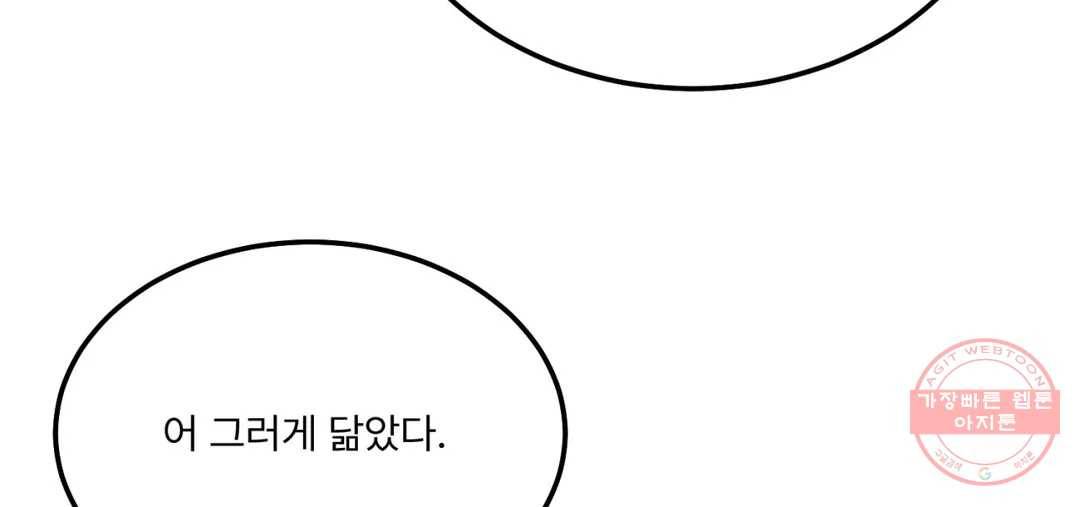 리미티드 런 32화 117