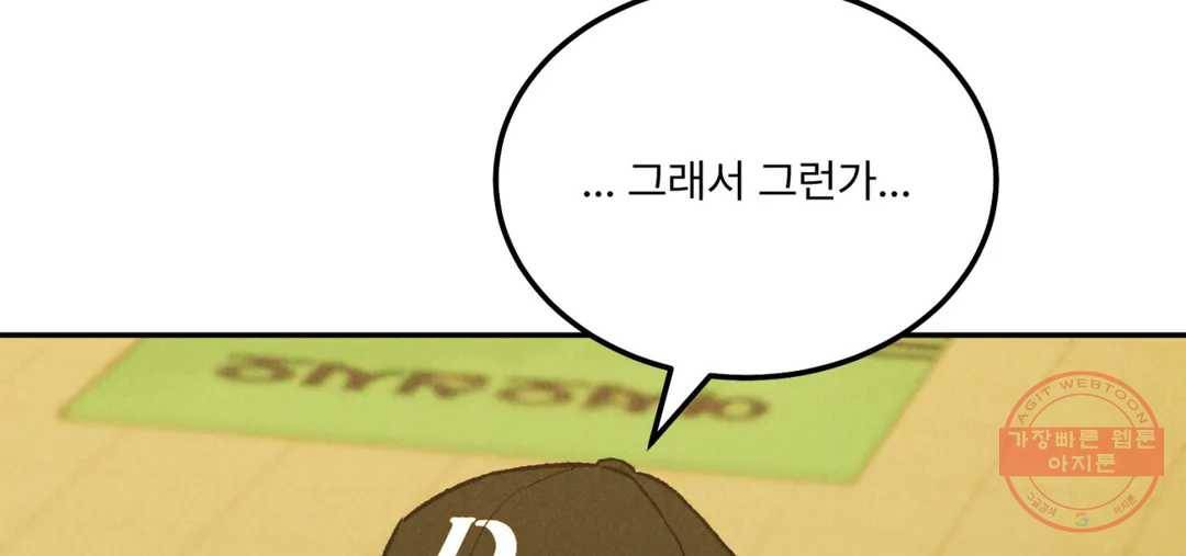 리미티드 런 32화 119