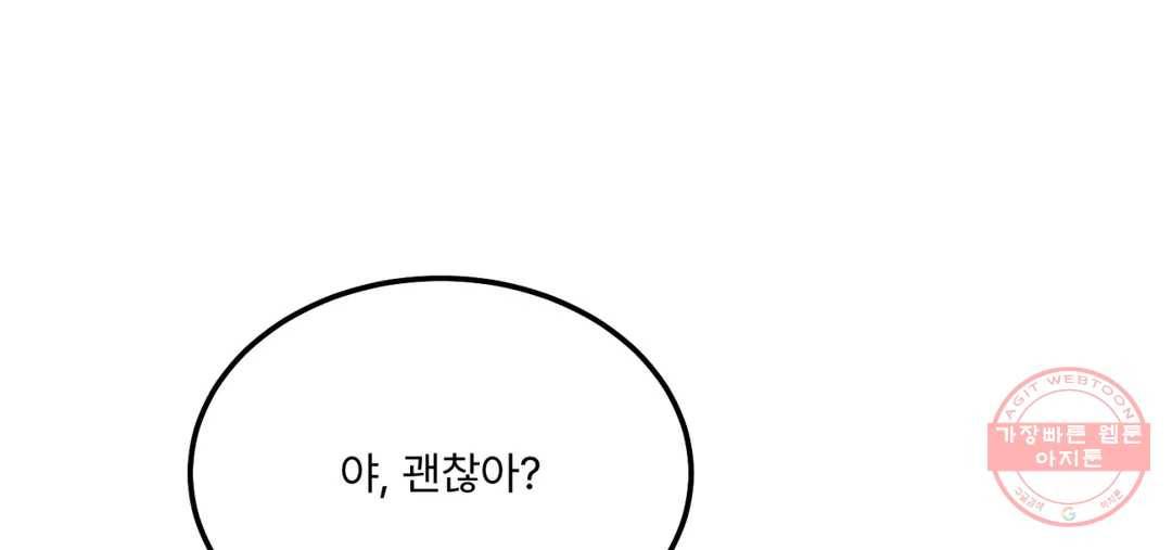 리미티드 런 32화 128
