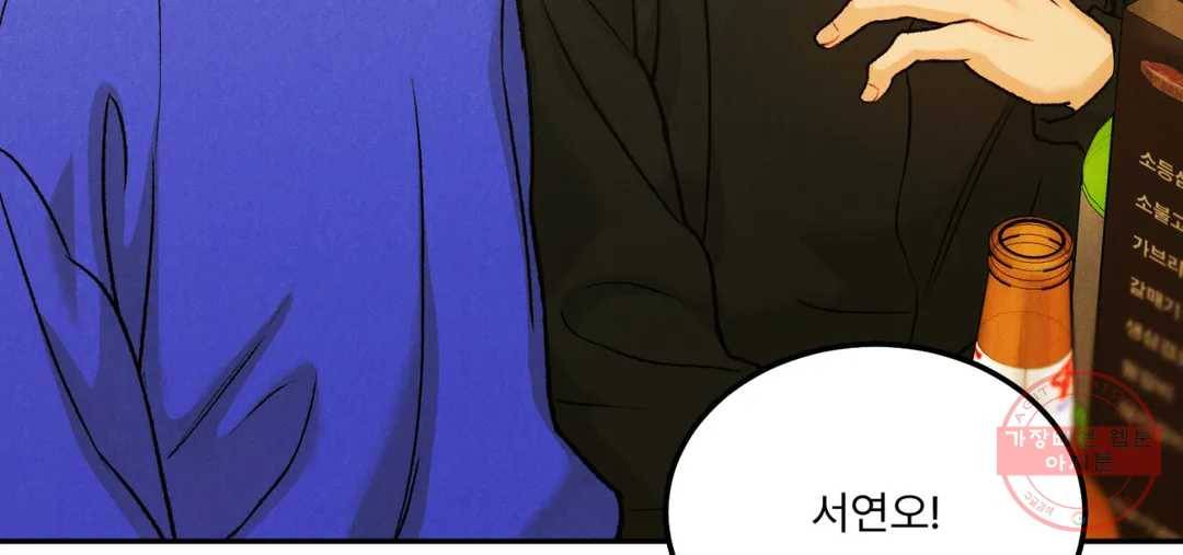 리미티드 런 32화 131