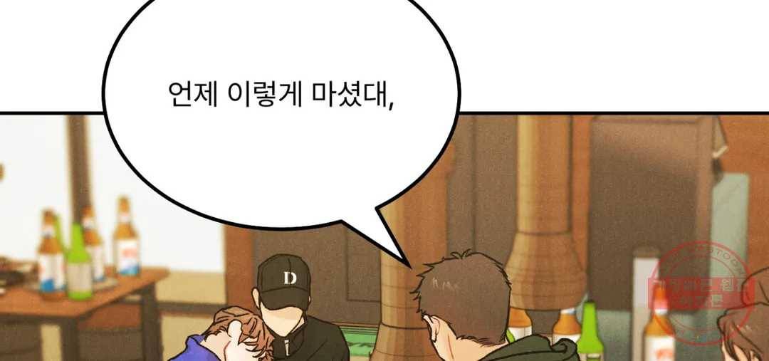 리미티드 런 32화 133