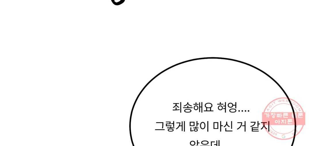 리미티드 런 32화 143