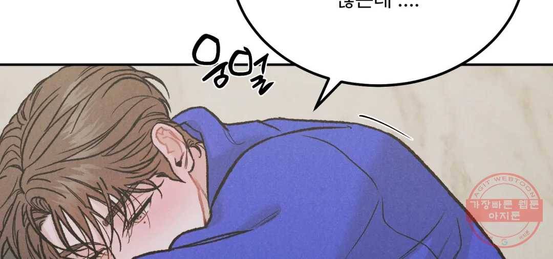 리미티드 런 32화 144