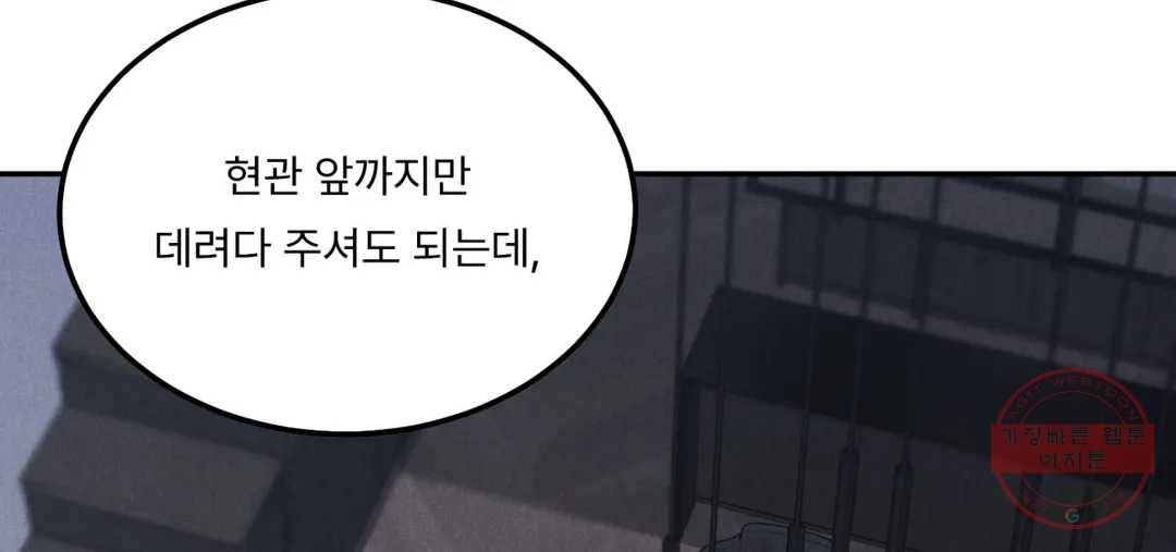 리미티드 런 32화 151