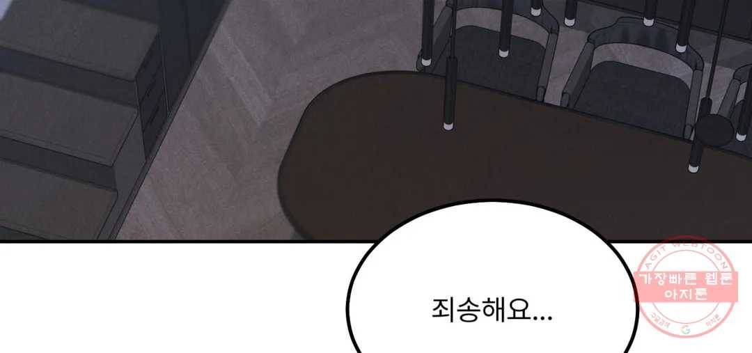 리미티드 런 32화 152