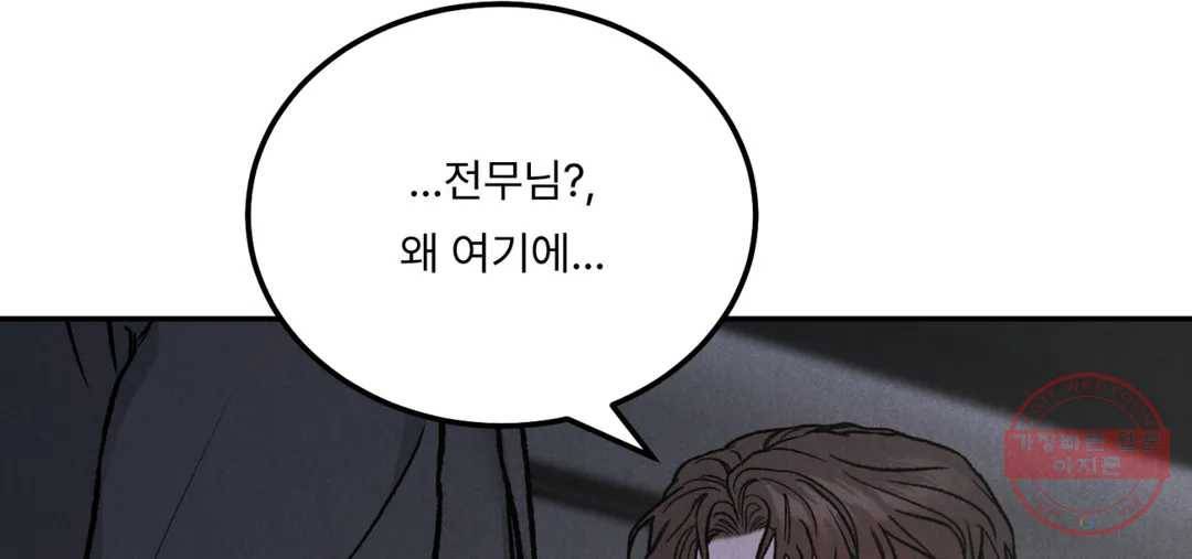 리미티드 런 32화 160