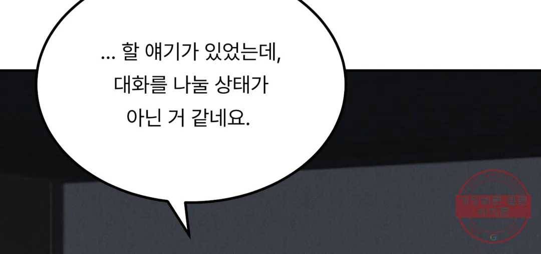 리미티드 런 32화 165