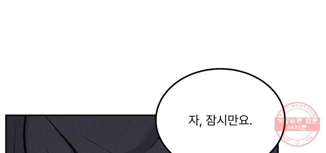리미티드 런 32화 173
