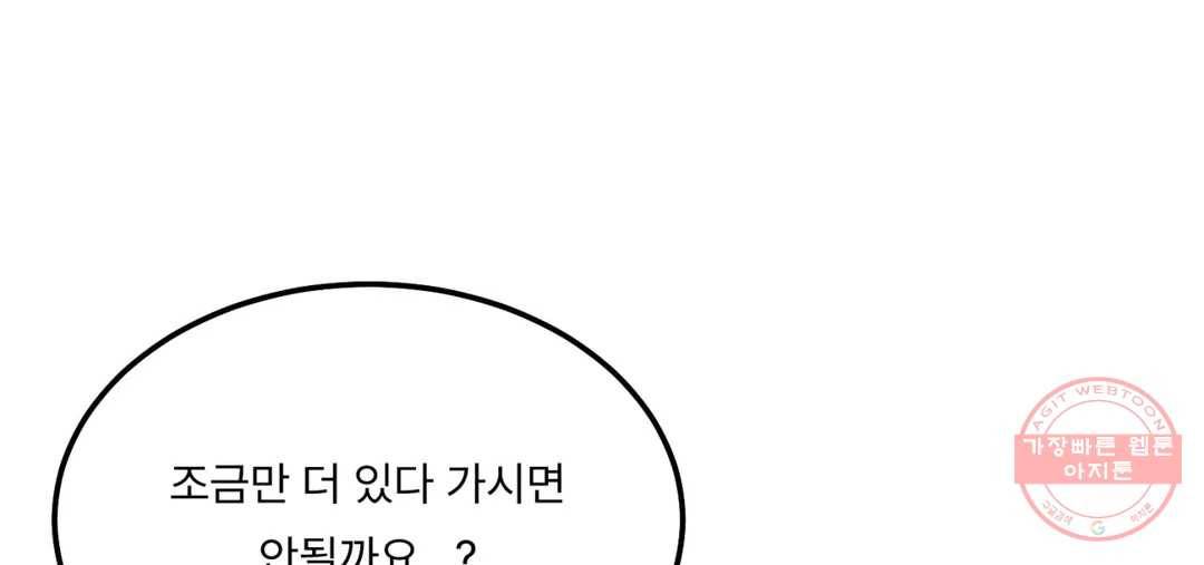 리미티드 런 32화 177