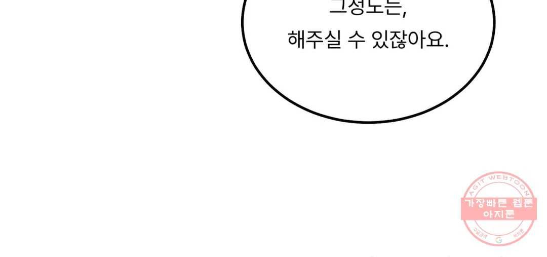리미티드 런 32화 244