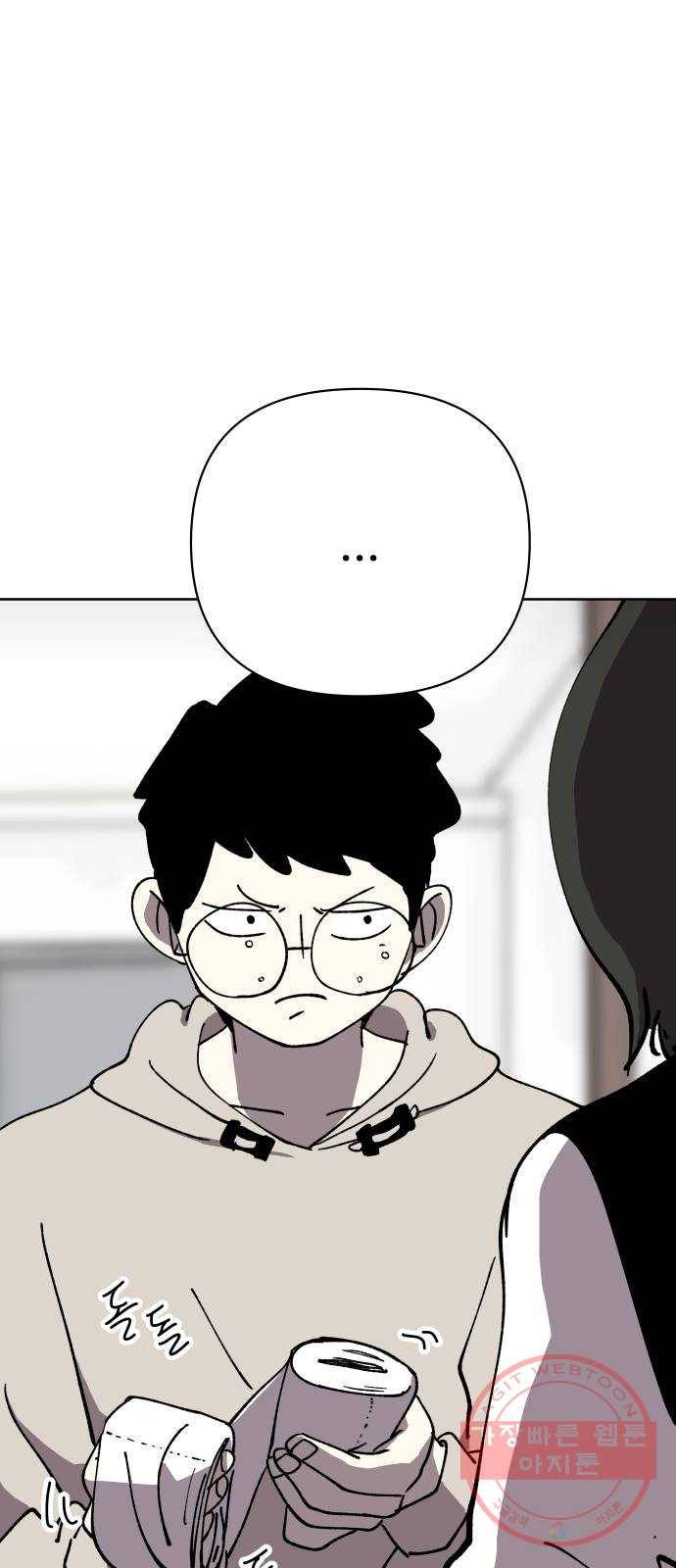 2-3승강장 48화 9