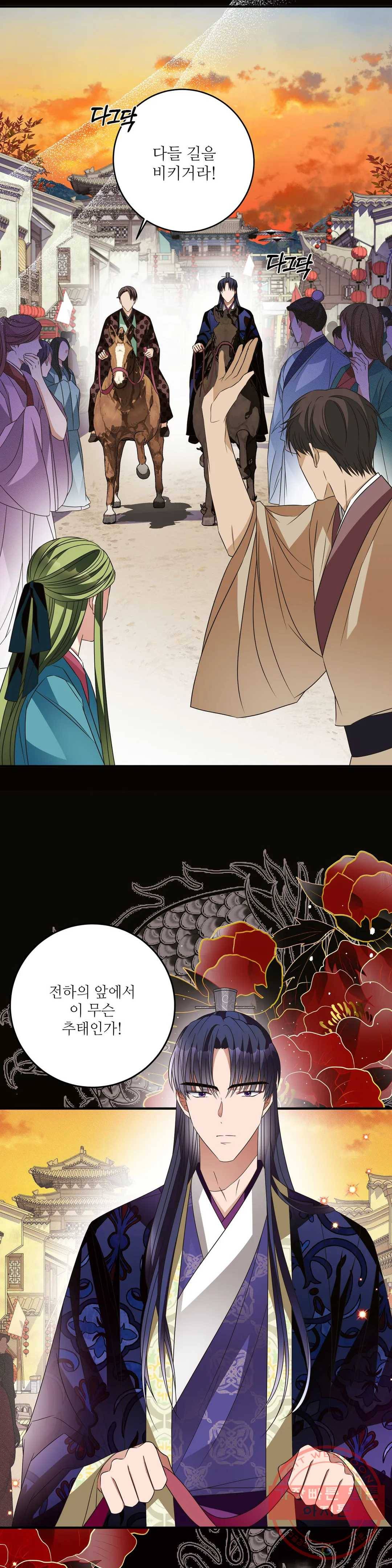 꽃은 꽃으로, 잎은 잎으로 35화 4