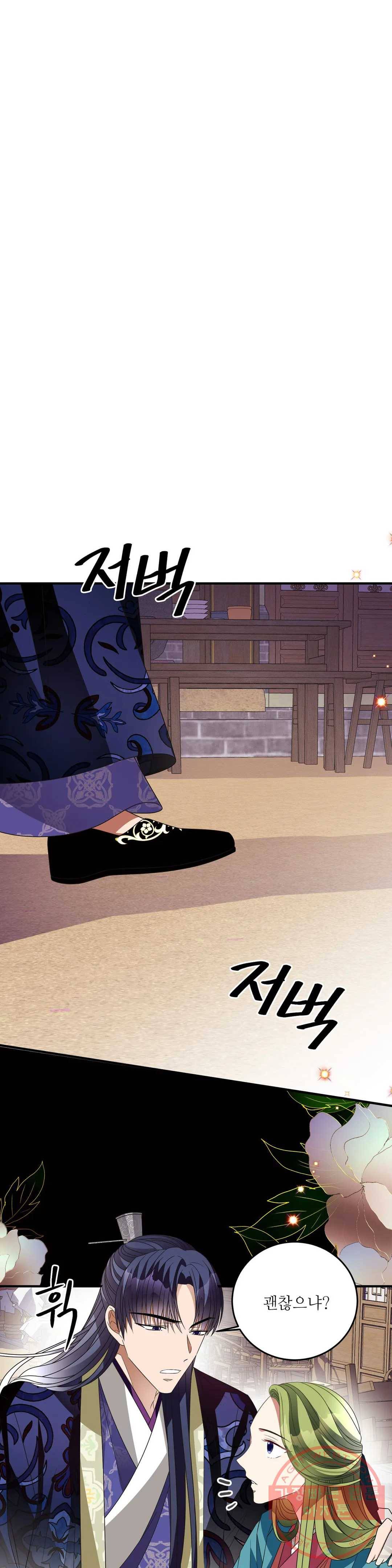 꽃은 꽃으로, 잎은 잎으로 35화 6
