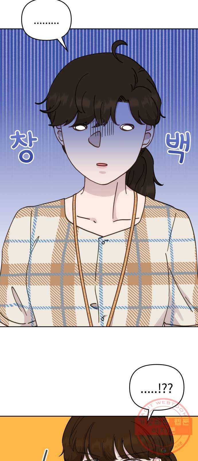 사서고생! 26화. 책임질 수 있는 일 4