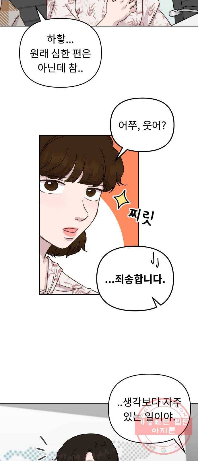 사서고생! 26화. 책임질 수 있는 일 9