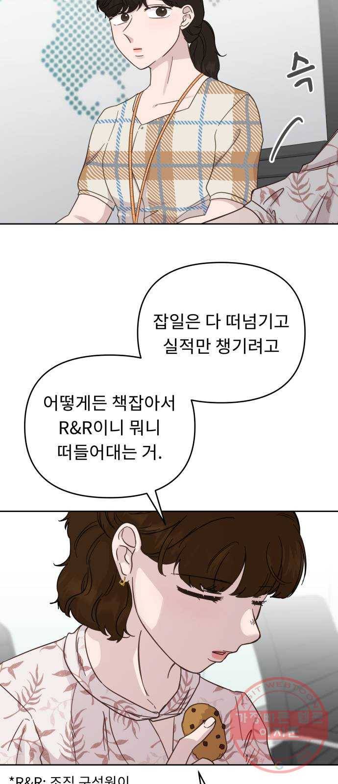 사서고생! 26화. 책임질 수 있는 일 10