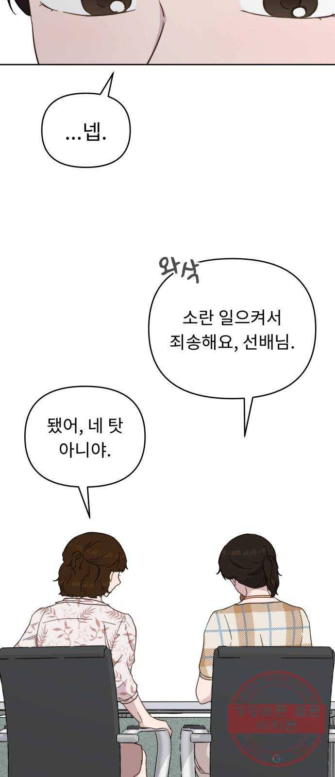 사서고생! 26화. 책임질 수 있는 일 19