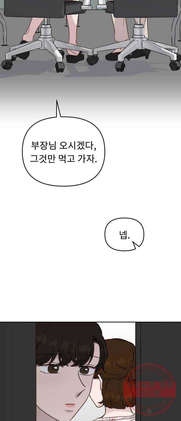 사서고생! 26화. 책임질 수 있는 일 20
