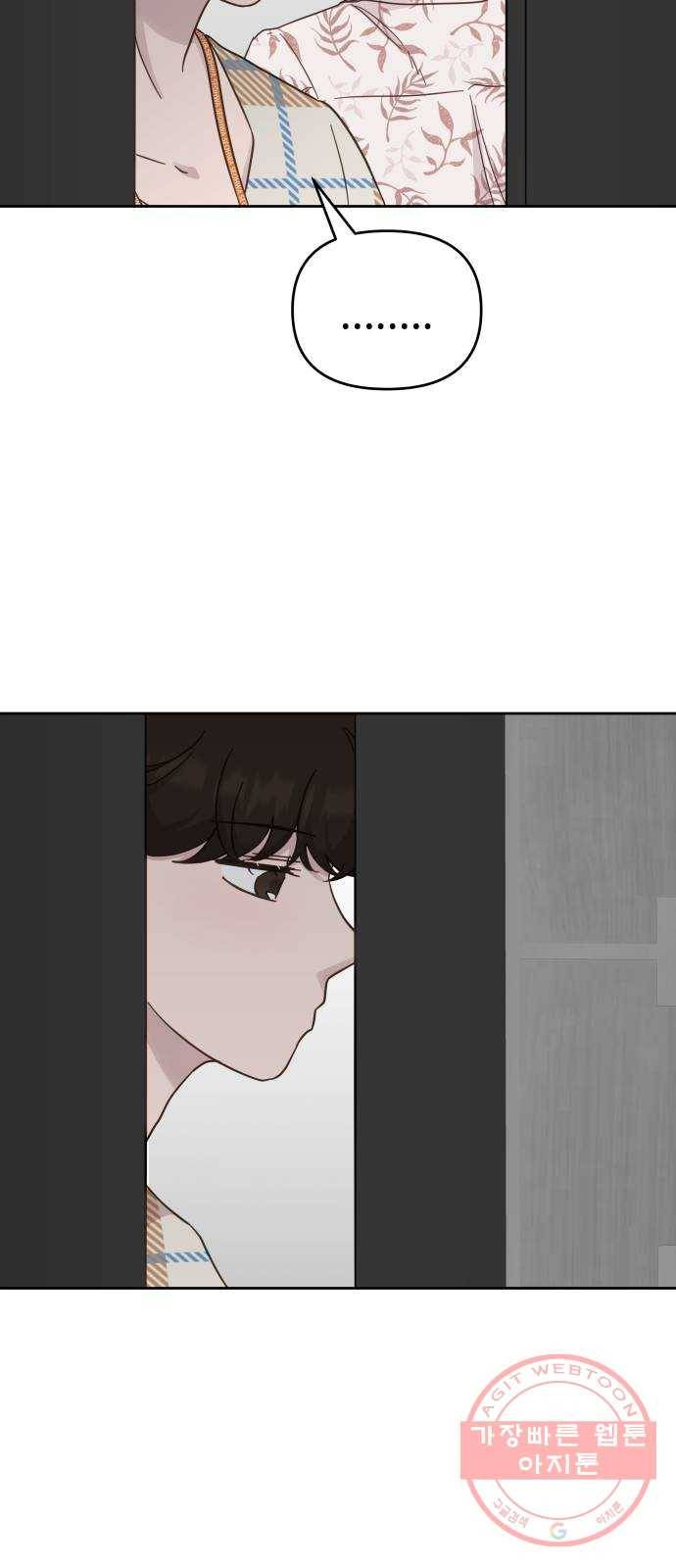 사서고생! 26화. 책임질 수 있는 일 21