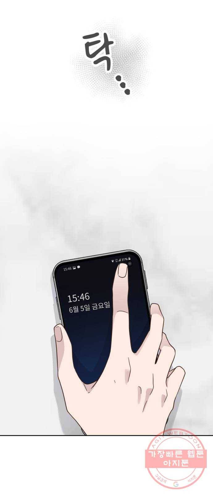 사서고생! 26화. 책임질 수 있는 일 22