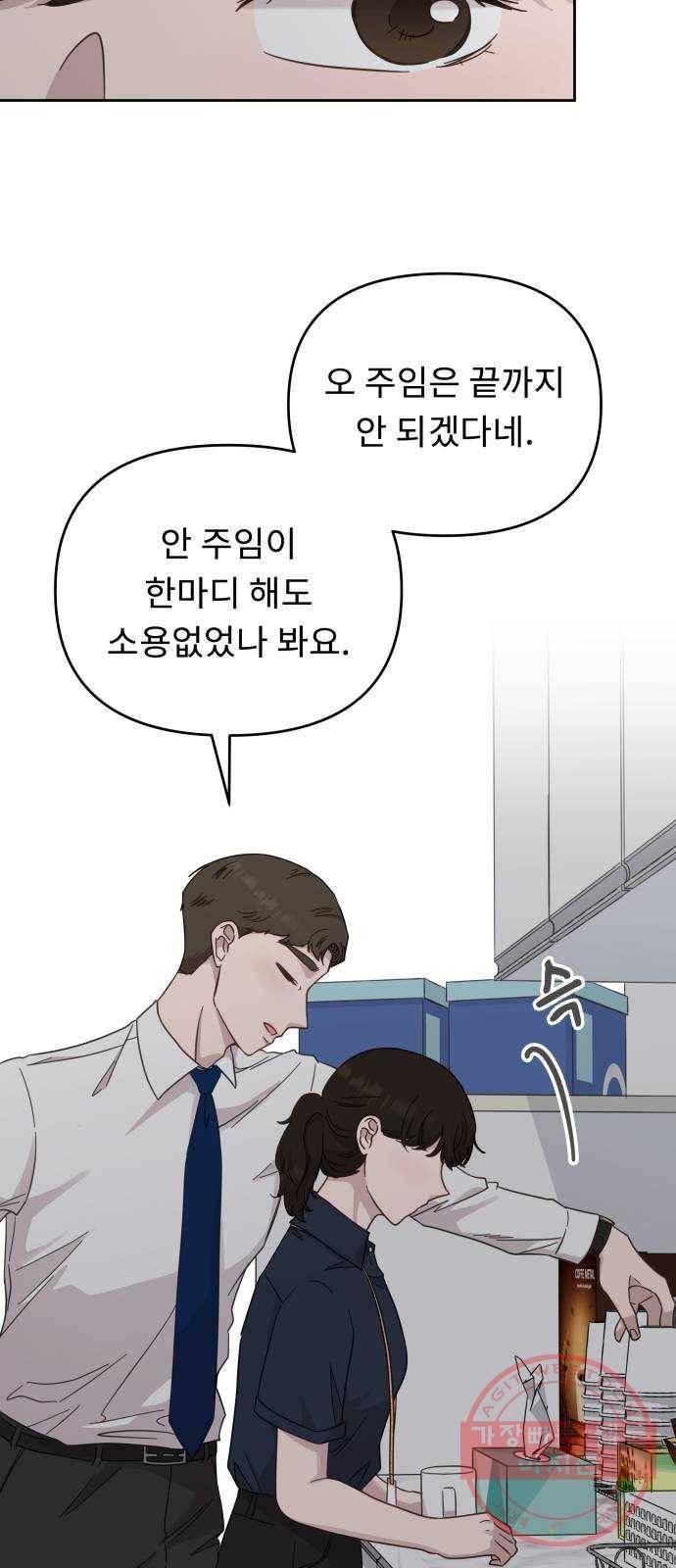 사서고생! 26화. 책임질 수 있는 일 24