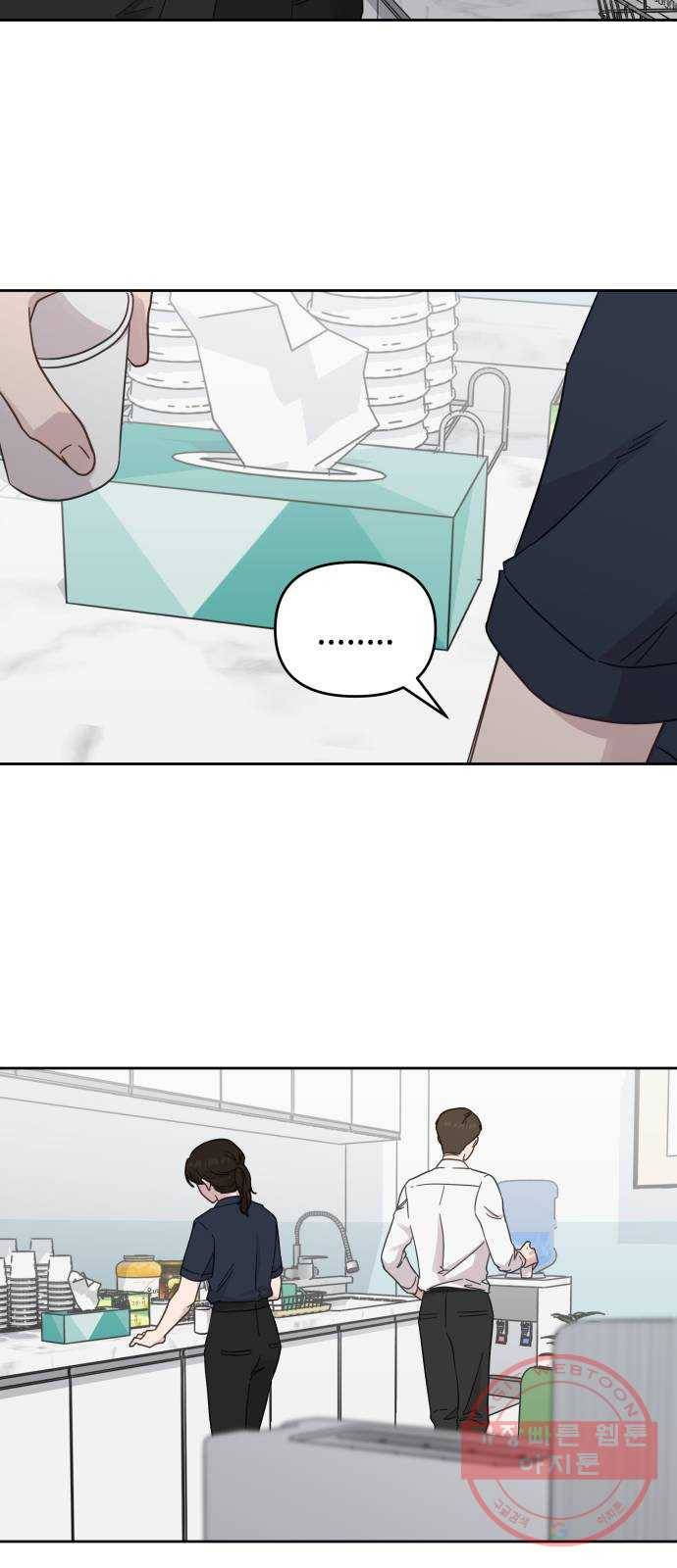 사서고생! 26화. 책임질 수 있는 일 25