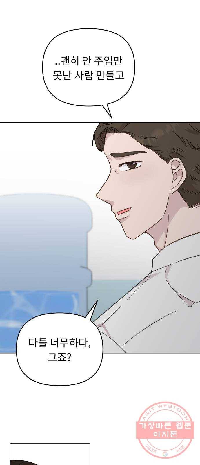 사서고생! 26화. 책임질 수 있는 일 26