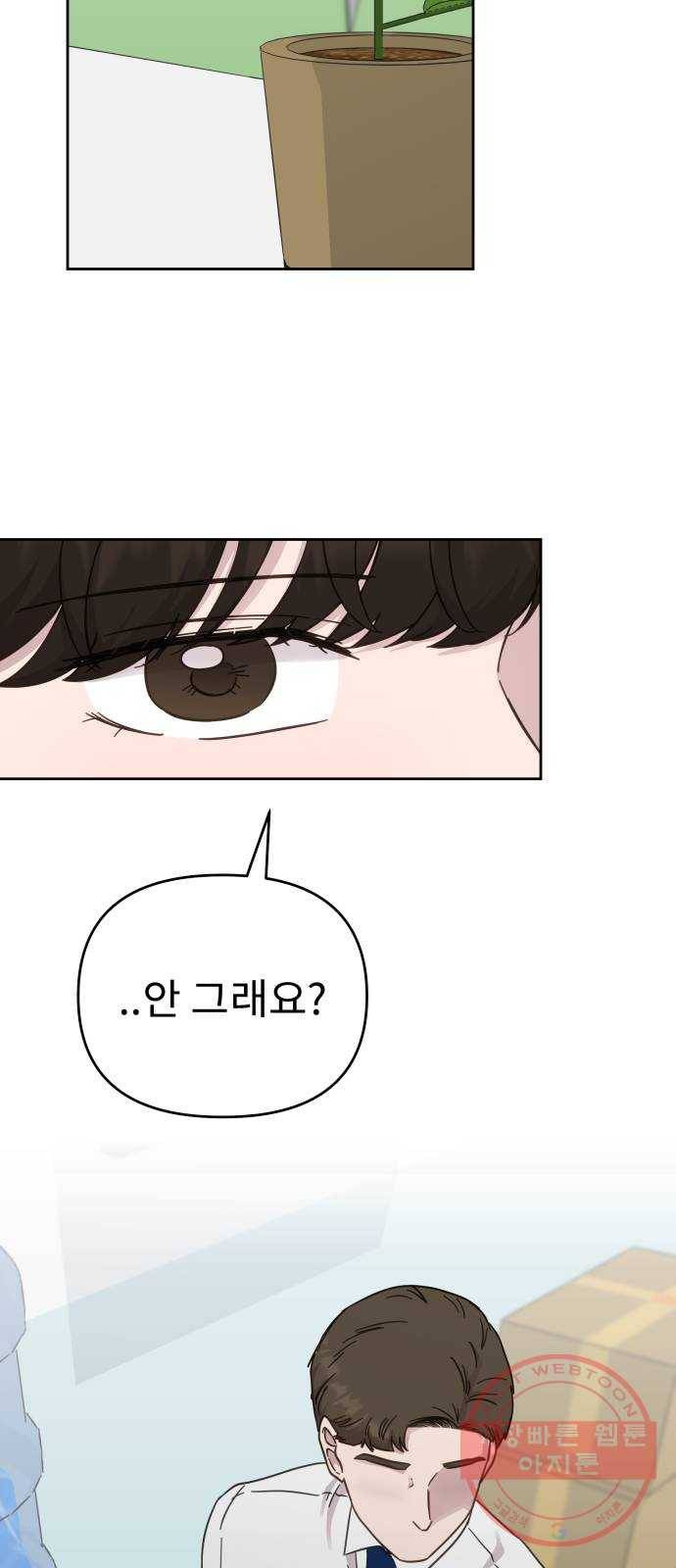 사서고생! 26화. 책임질 수 있는 일 32