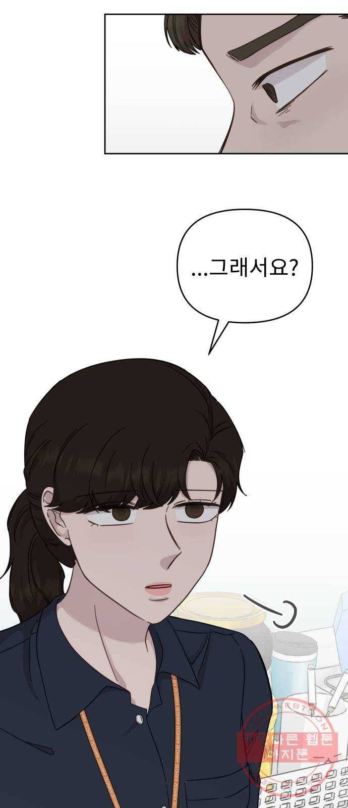사서고생! 26화. 책임질 수 있는 일 48
