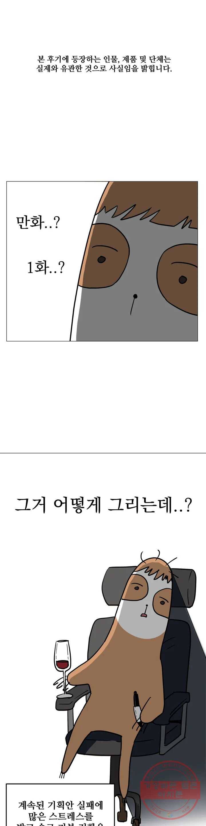 킬러가 사랑에 빠졌을 때 1부 후기 1
