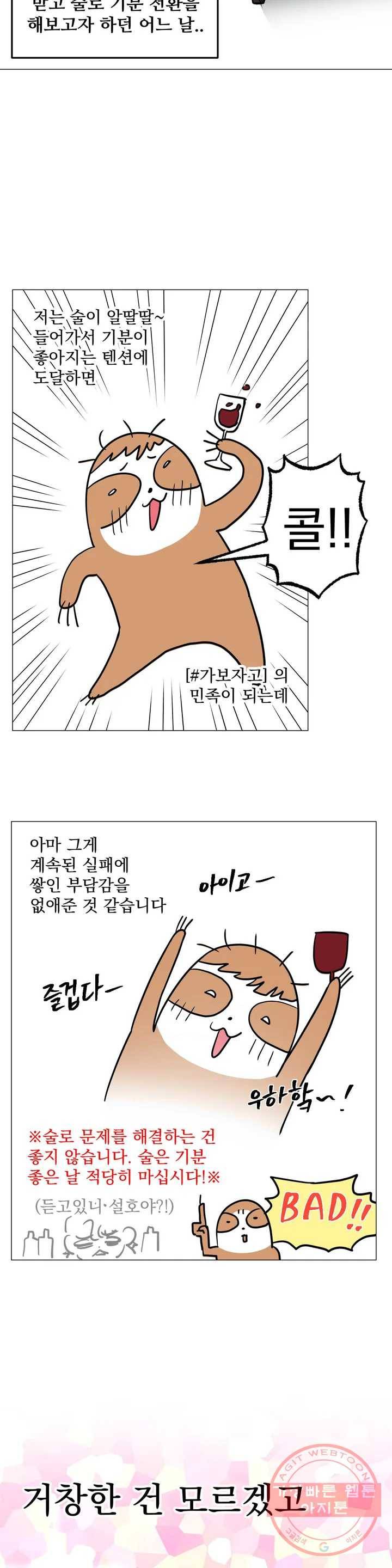 킬러가 사랑에 빠졌을 때 1부 후기 2