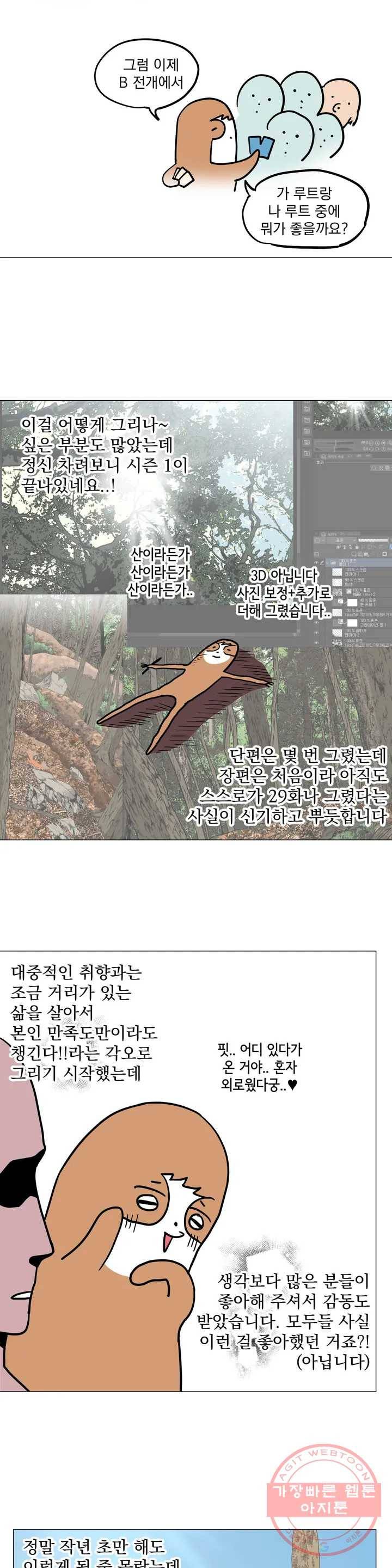 킬러가 사랑에 빠졌을 때 1부 후기 5