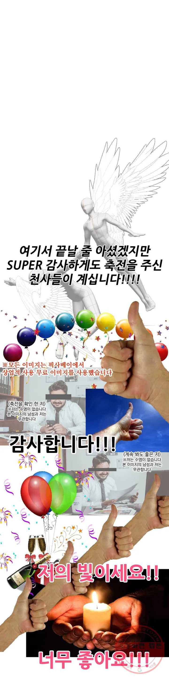 킬러가 사랑에 빠졌을 때 1부 후기 7