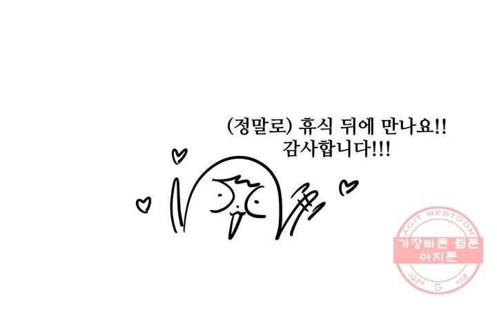 킬러가 사랑에 빠졌을 때 1부 후기 9