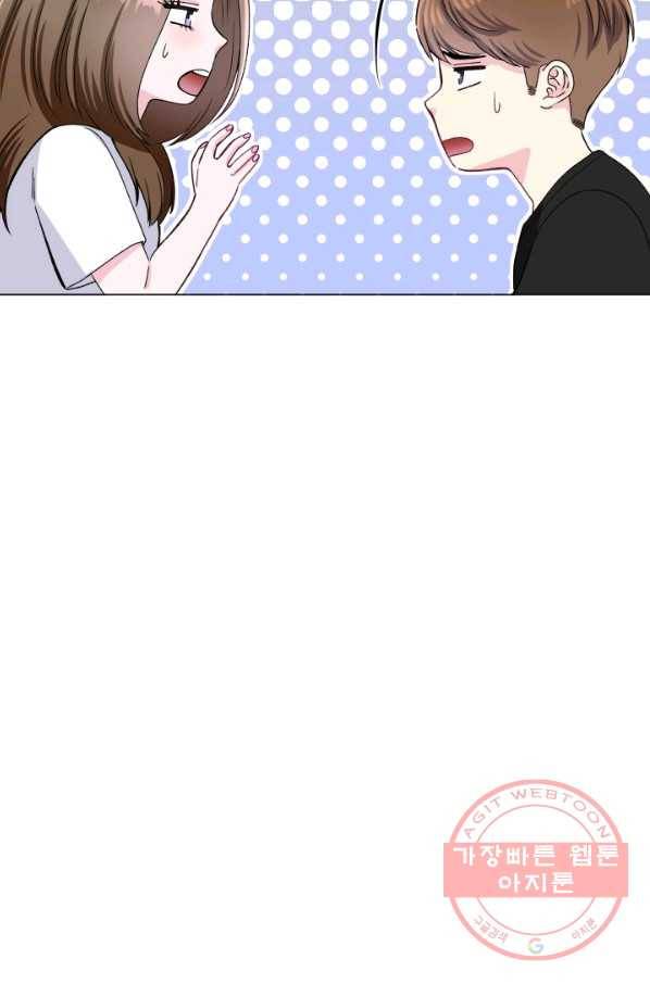불순한 동거동락 79화 8