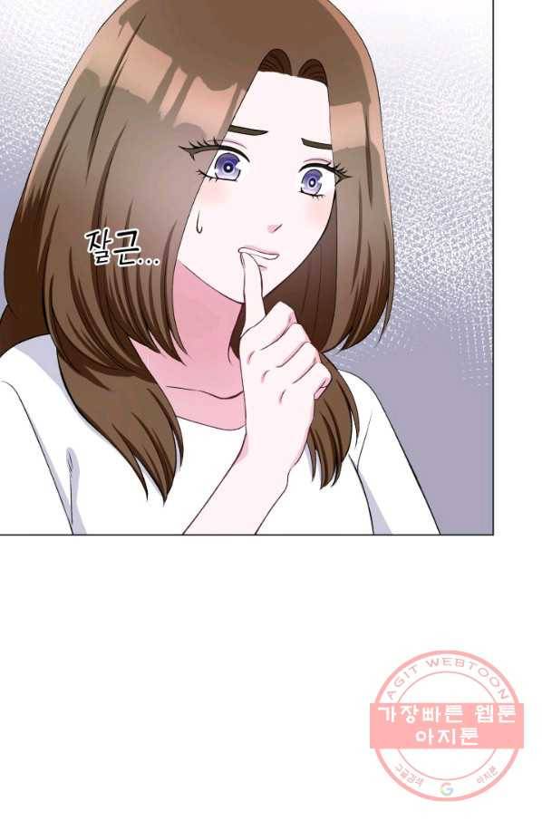 불순한 동거동락 79화 11