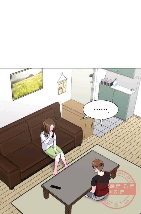 불순한 동거동락 79화 12
