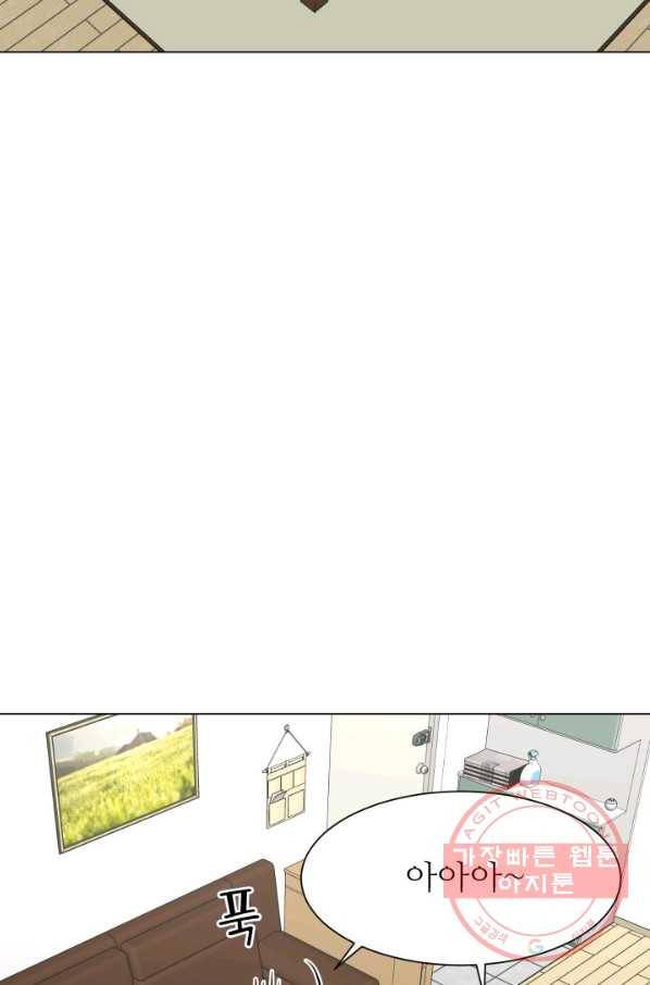 불순한 동거동락 79화 13