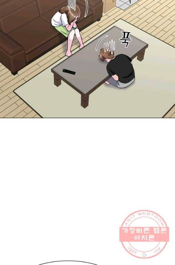 불순한 동거동락 79화 14
