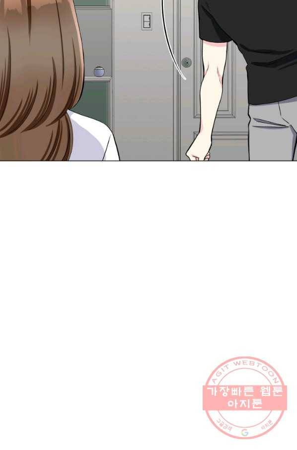 불순한 동거동락 79화 22