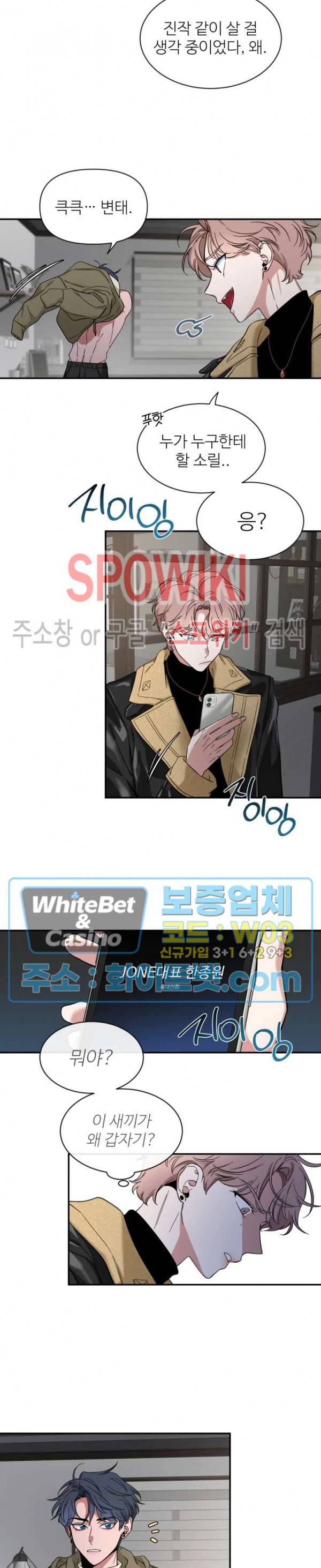 스케치 47화 2