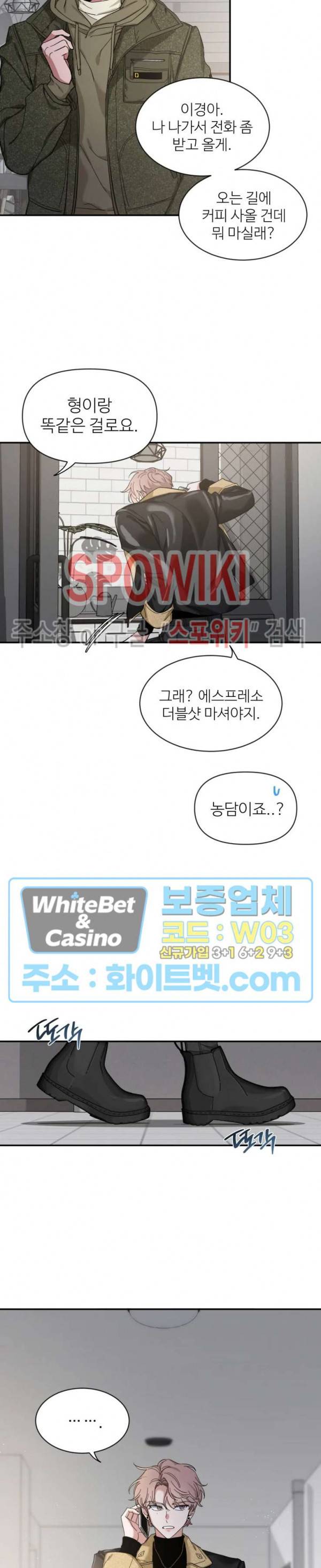 스케치 47화 3