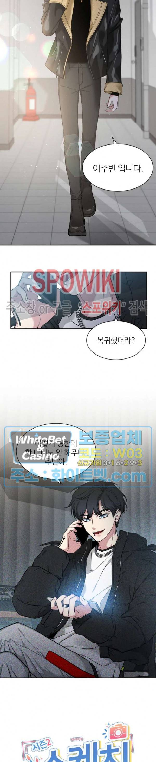 스케치 47화 4