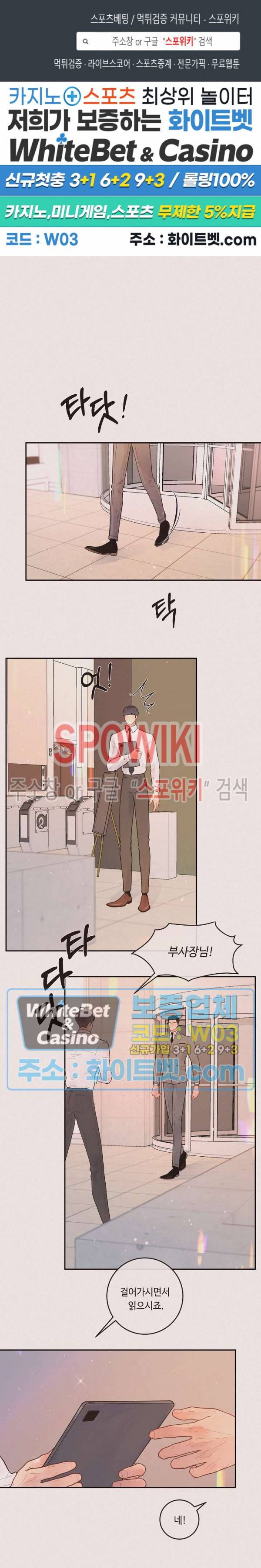 그 알파를 꼬시는 법 외전 20화 최종화 1