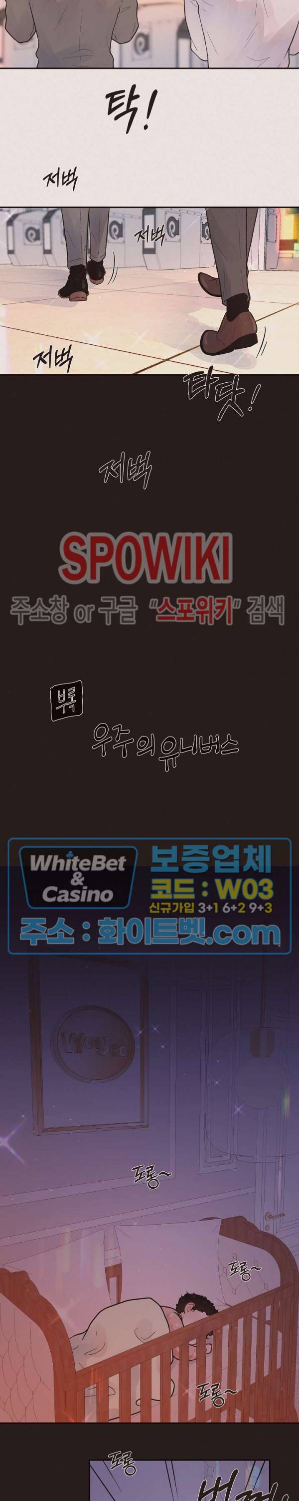 그 알파를 꼬시는 법 외전 20화 최종화 3