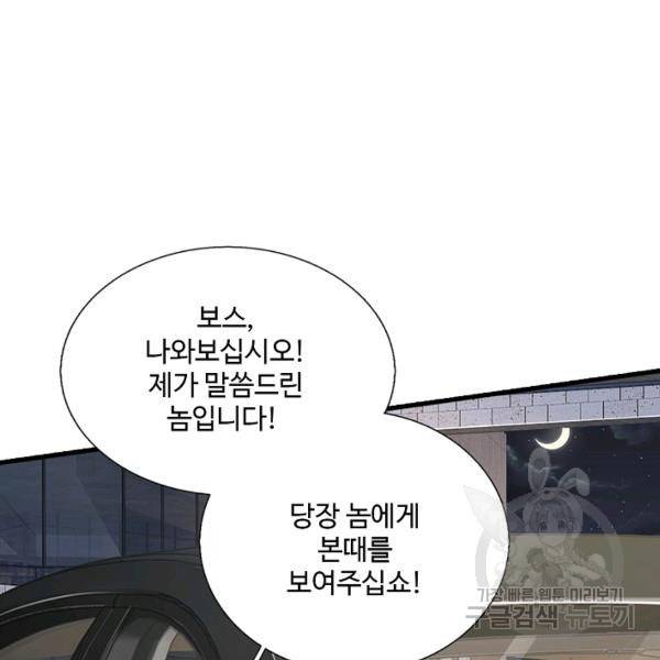 현세로 귀환한 최강 신선 43화 4